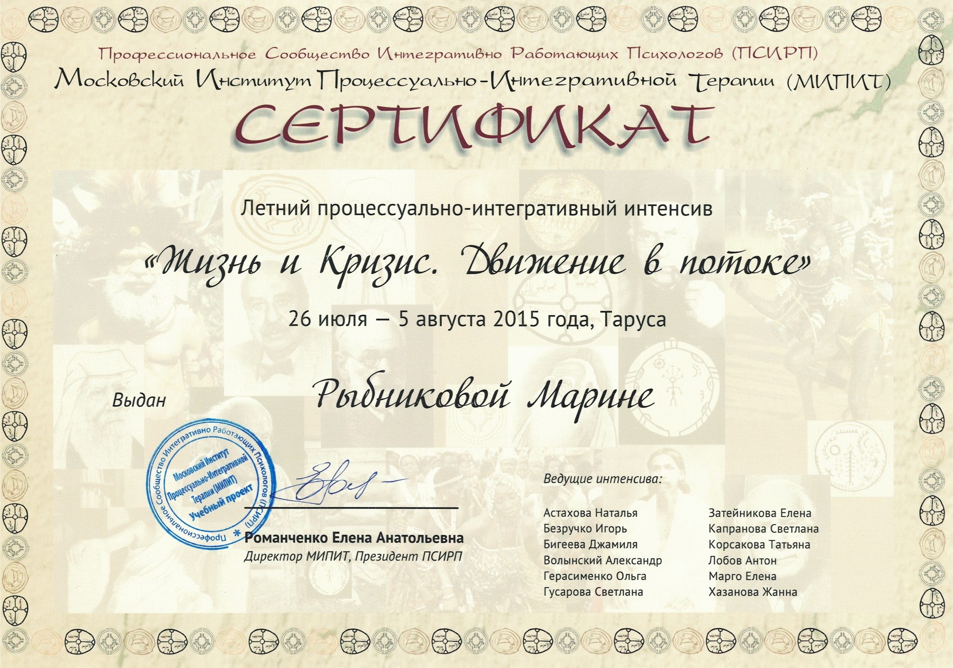 Елена затейникова