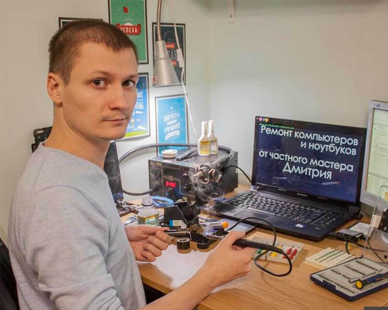 Ремонт компьютеров и ноутбуков на Дому в Ярославле (Частник)