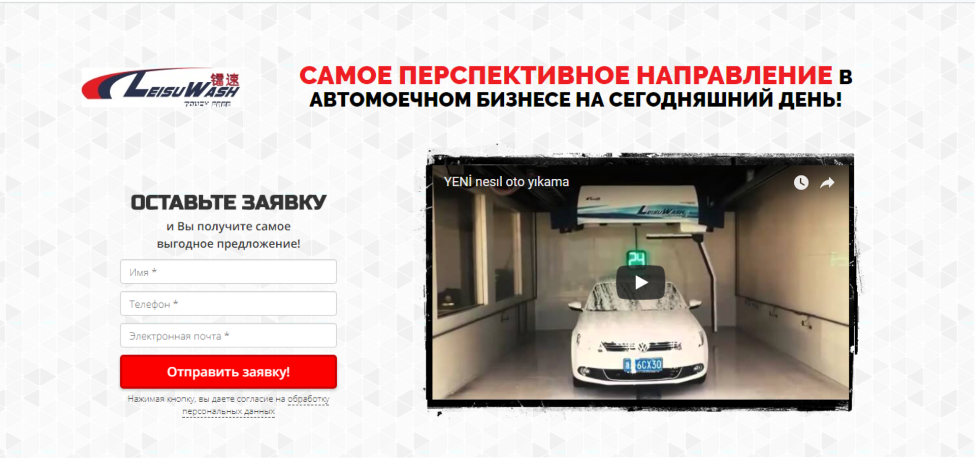 Купить роботизированную автомойку от производителя.