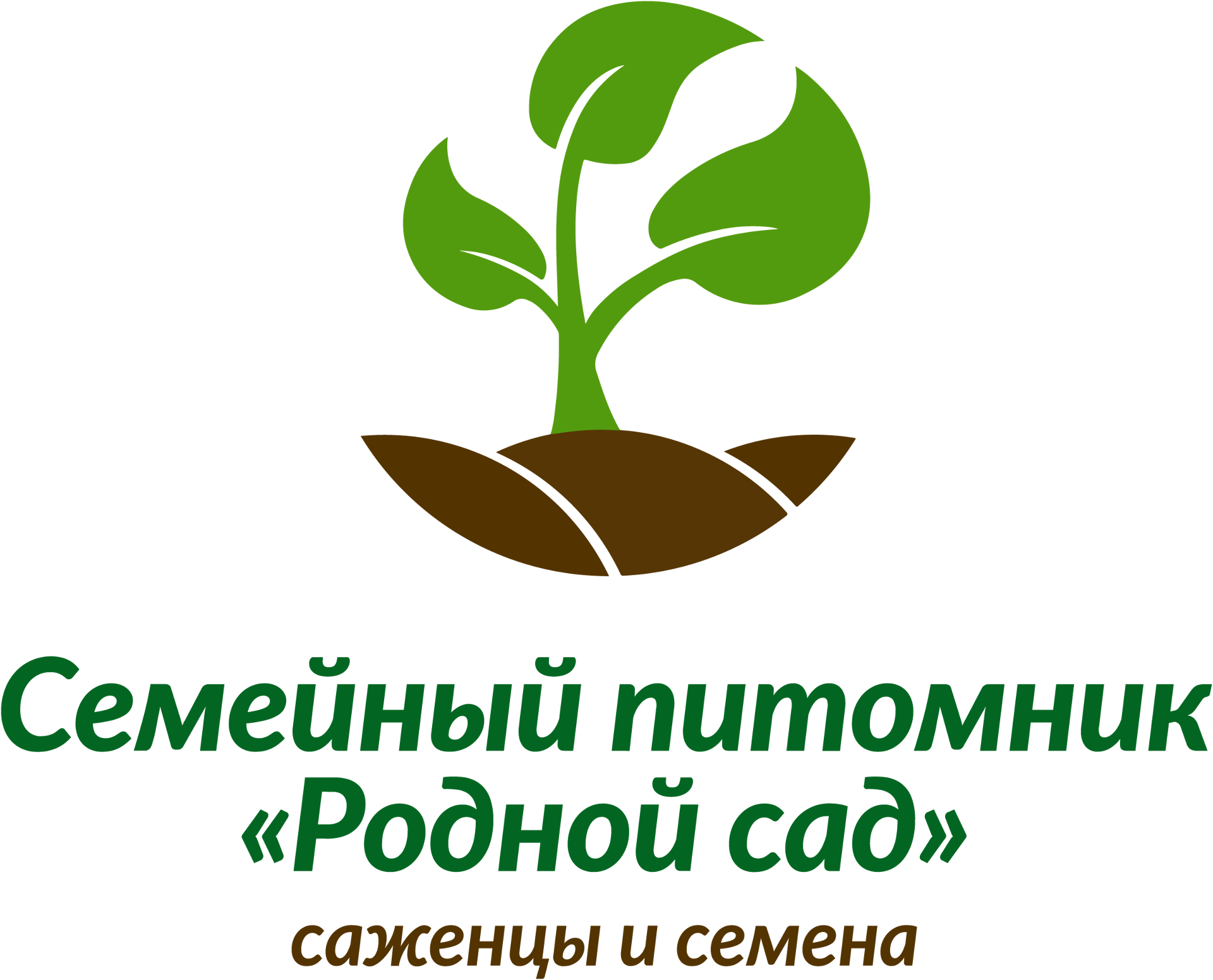 Семейный питомник "Родной сад". Интернет-магазин саженцы и семена ...