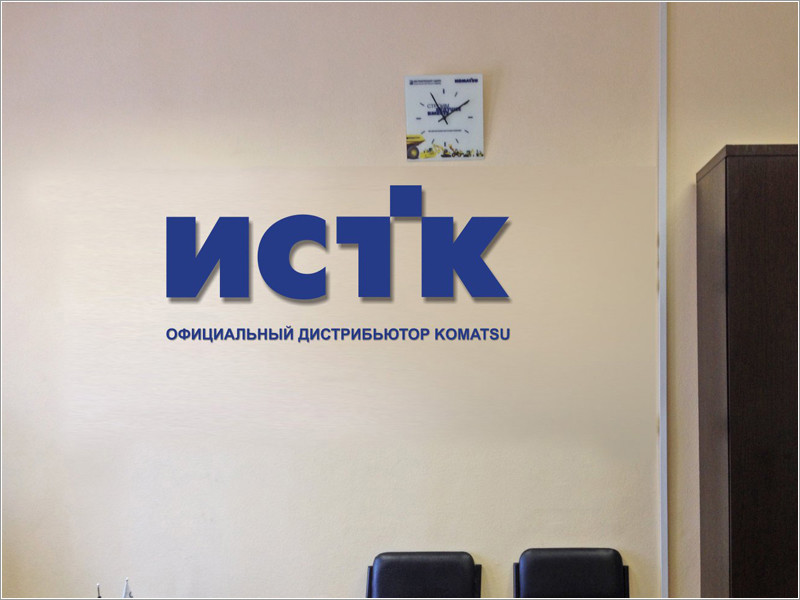 Логотип на стену в офис