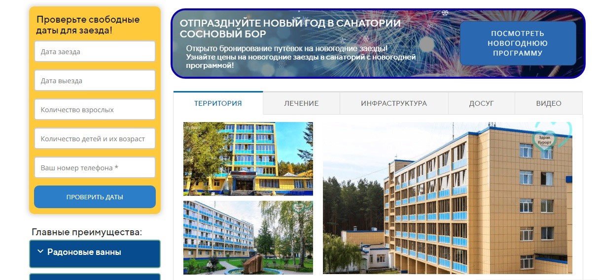Фио фото директора санатория сосновый бор нефтекамск Сосновый Бор 