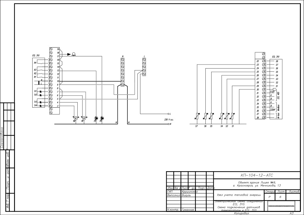 Схема подключения ecl 210