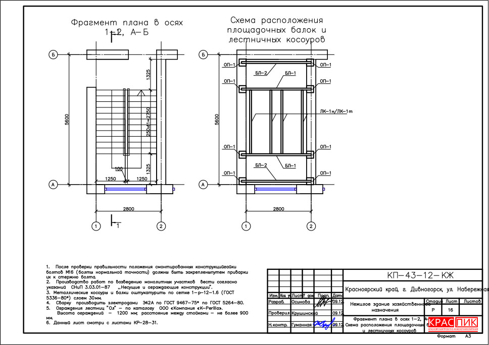 Фрагмент плана в осях гост обозначение