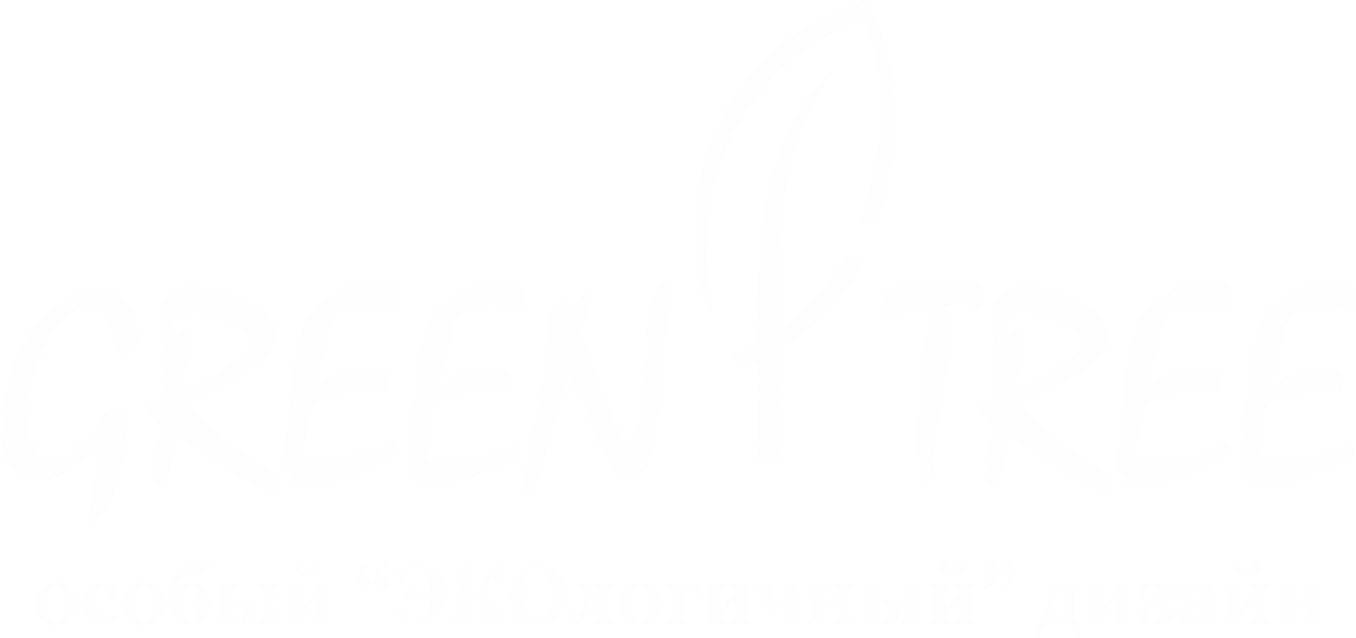 Логотип ООО ГРИН ТРИ - производство фитостен и водопадов по России