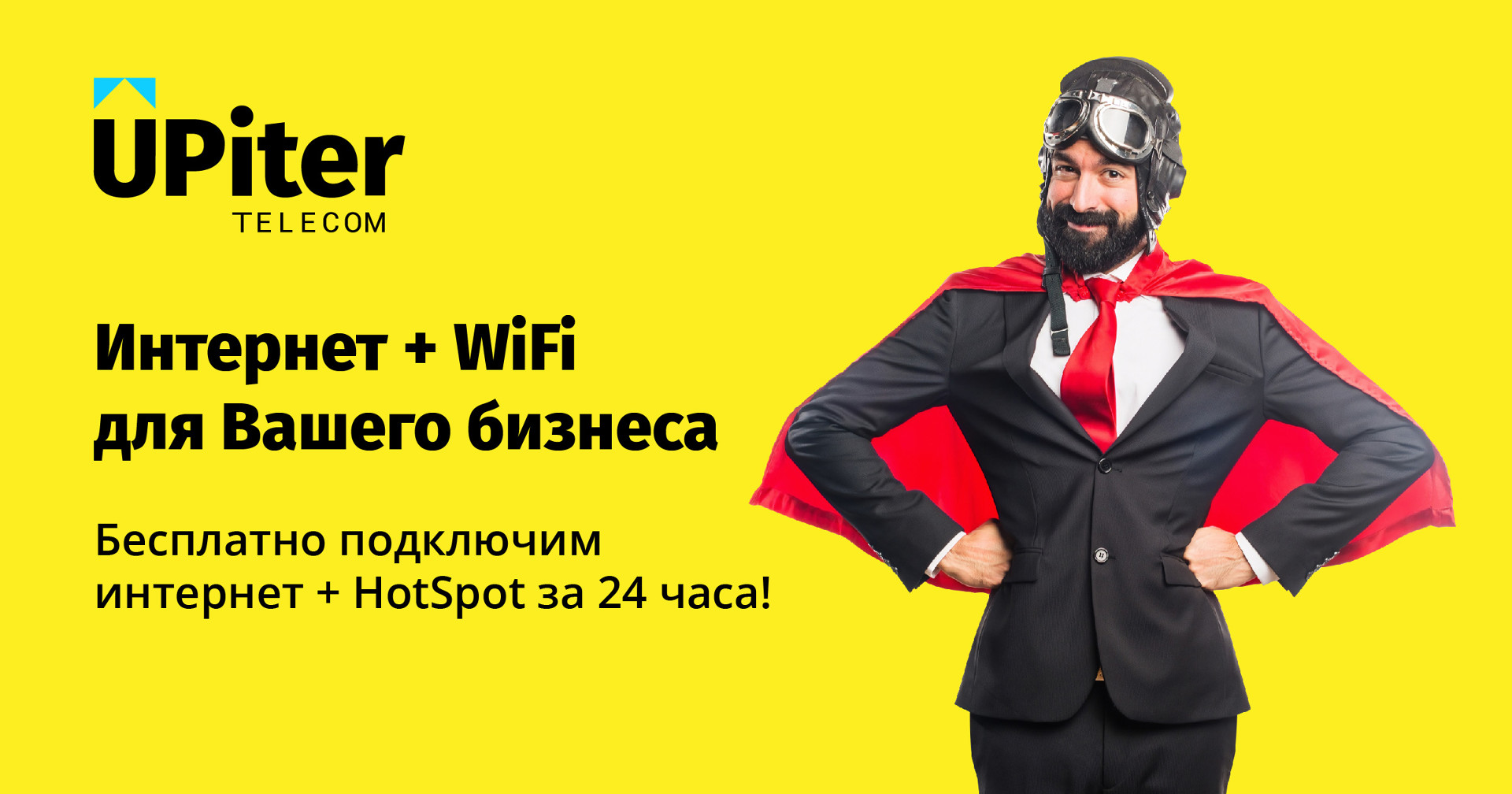 ПушкинNet - Интернет и Телефония для бизнеса в Пушкине