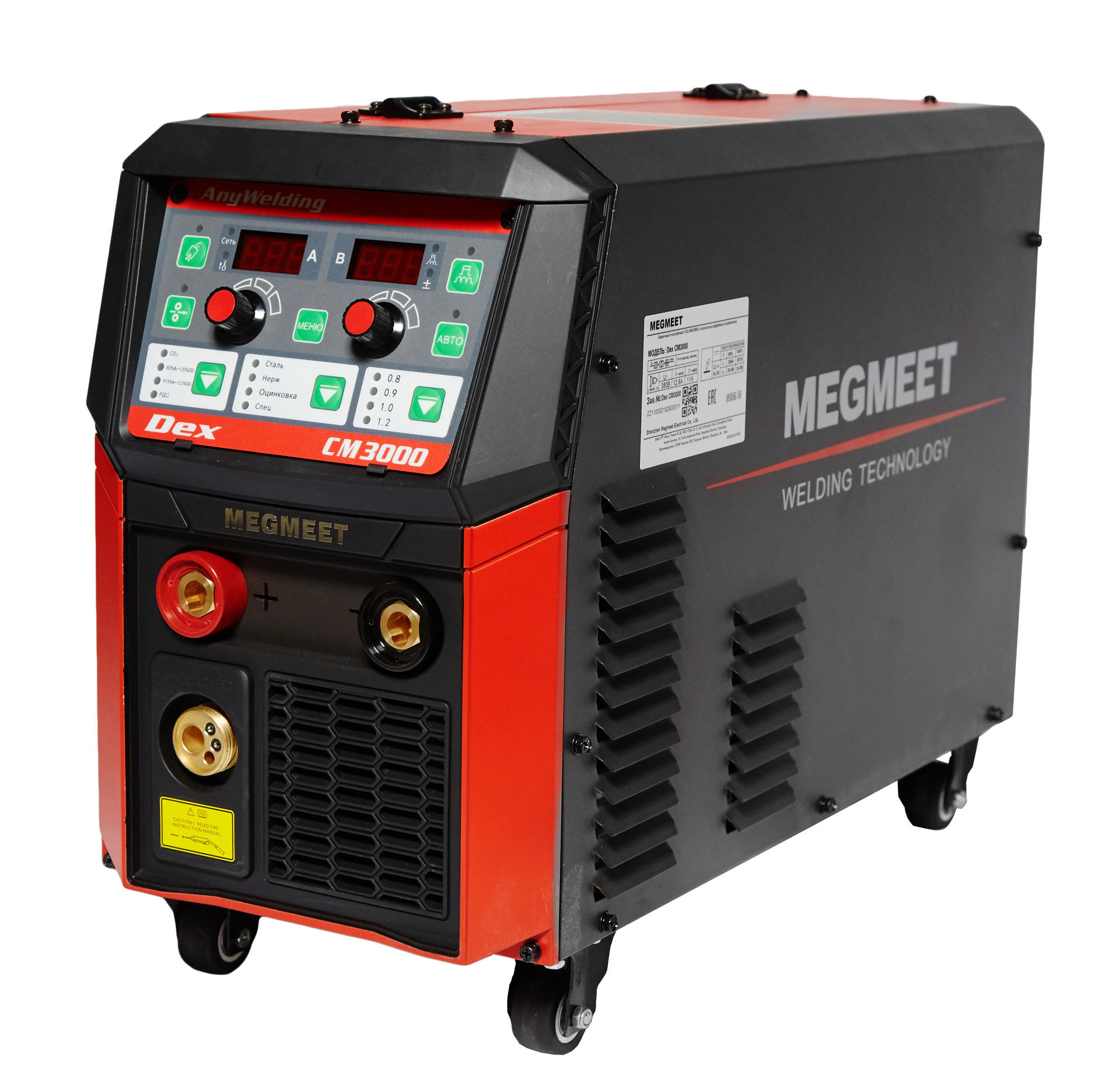 Цифровые промышленные полуавтоматы Megmeet Dex 3000