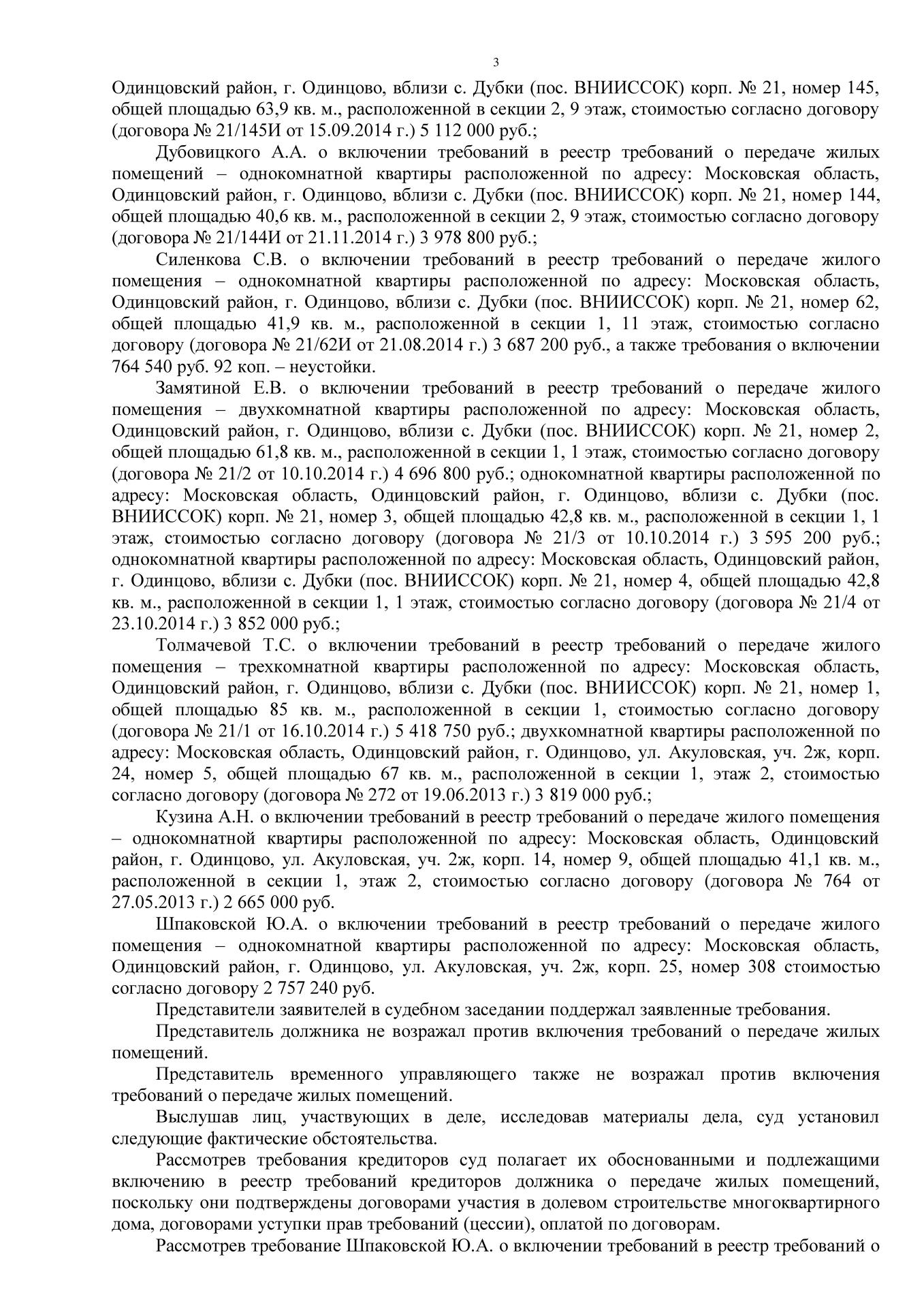 Признание прав на имущество