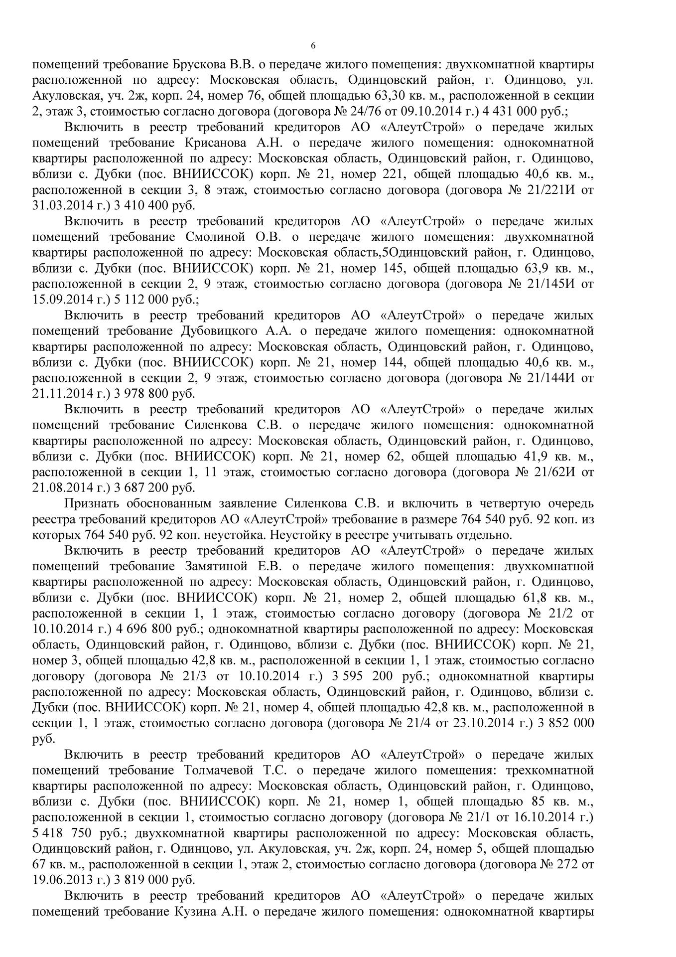 Признание прав на имущество