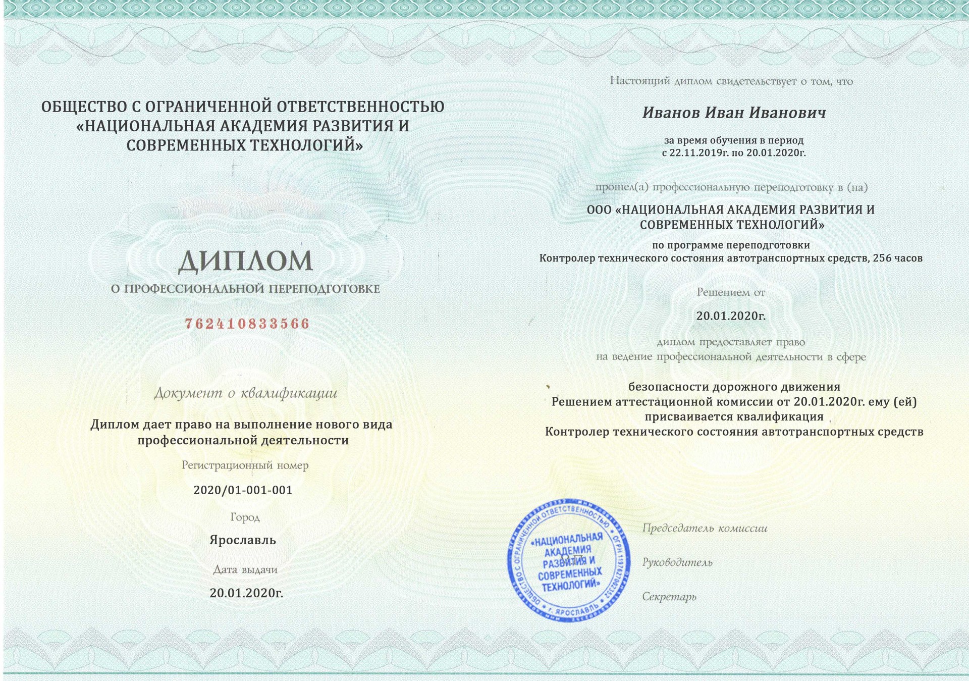 Образец диплома установленного образца