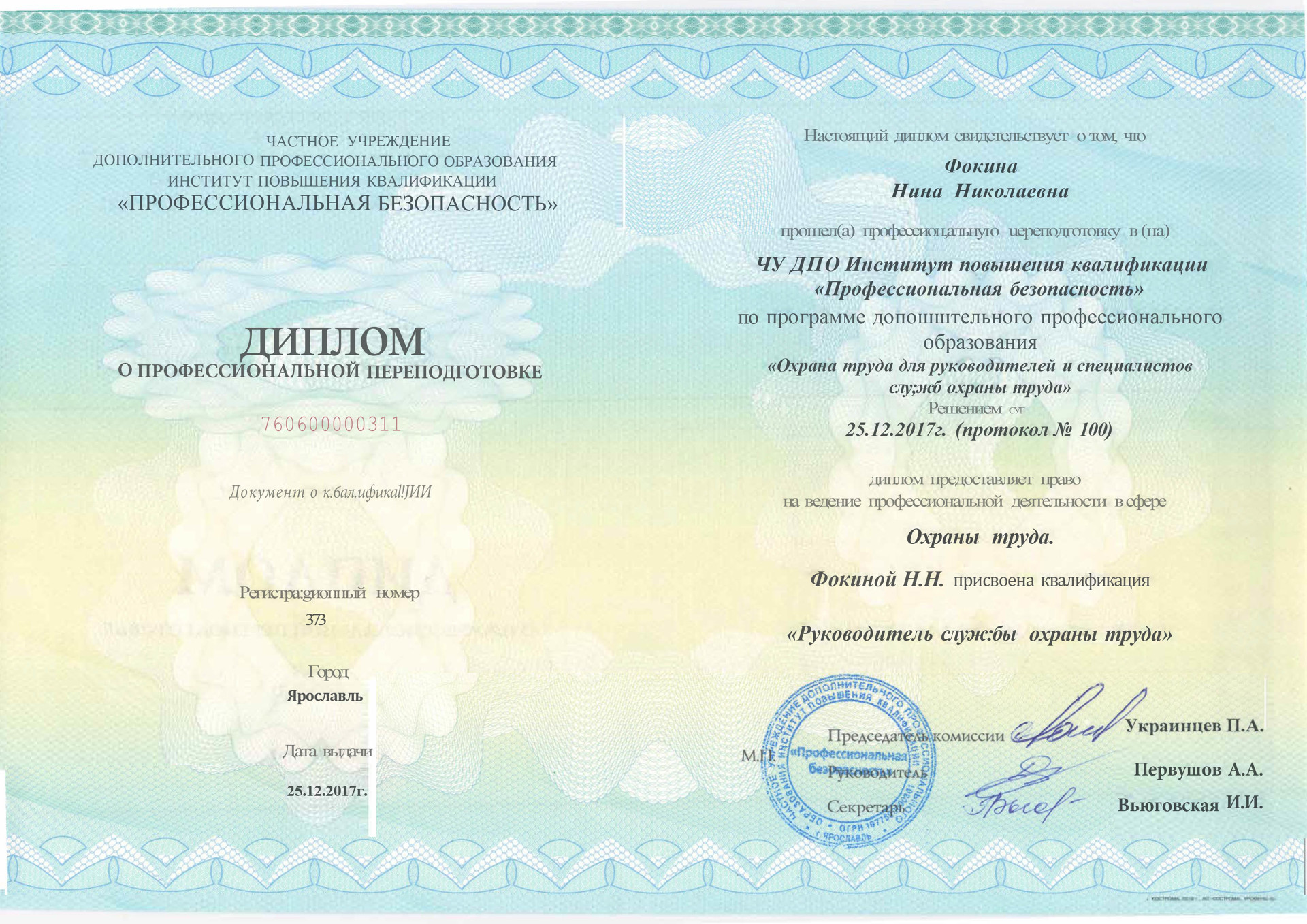 Курсы бухгалтера в москве с дипломом