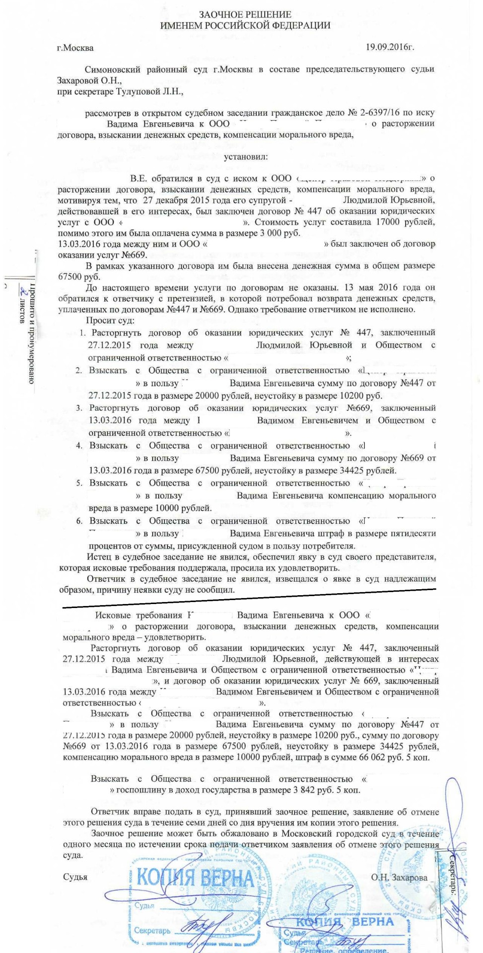 Образец договора на оказание юридических услуг с самозанятым юристом