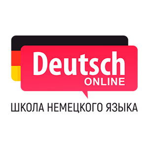 Школа немецкого языка Deutsh Оnline