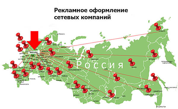 Оформление в регионах РФ