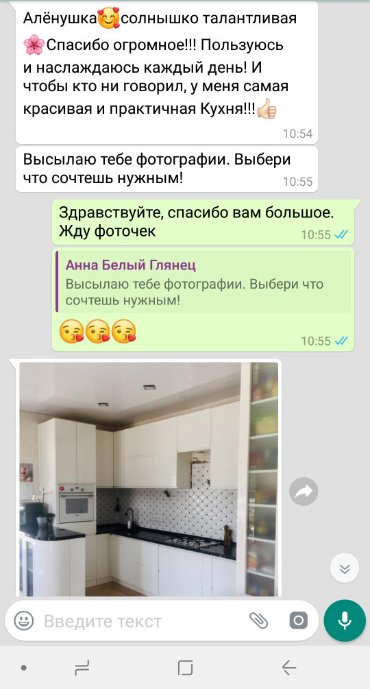 Клиенты пишут о студии мебели Алены Бахмацкой