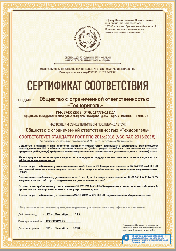 sertifikat nadezhnogo postavshchika metalla