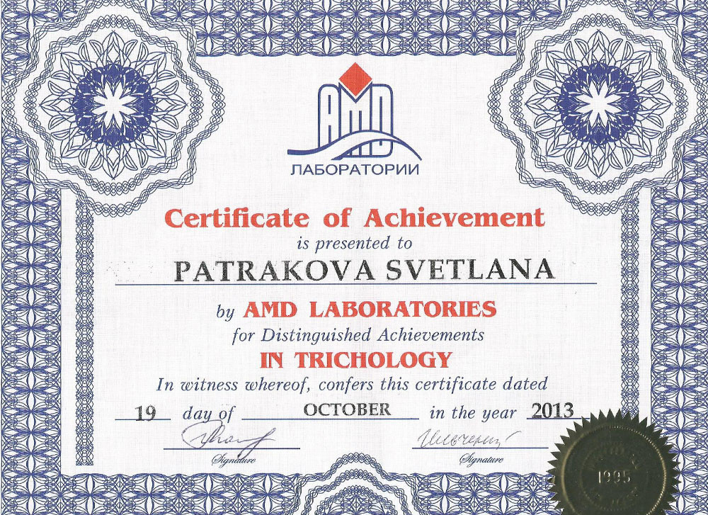сертификат трихолога
