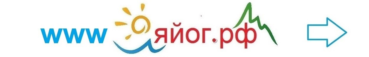 йога тур  крым рф