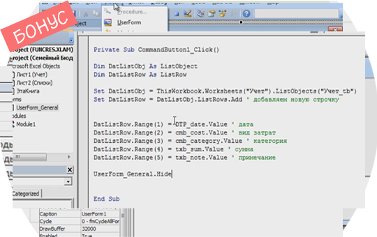 Excel уроки, курсы Эксель для начинающих, обучение, видео