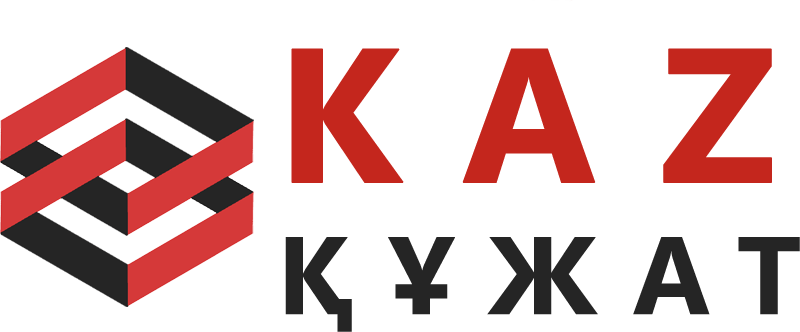 Компания KAZ құжат