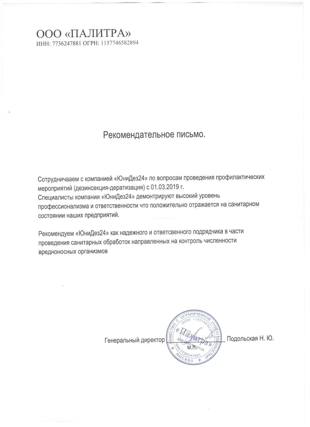 Благодарственное письмо студенту за прохождение практики образец заполнения