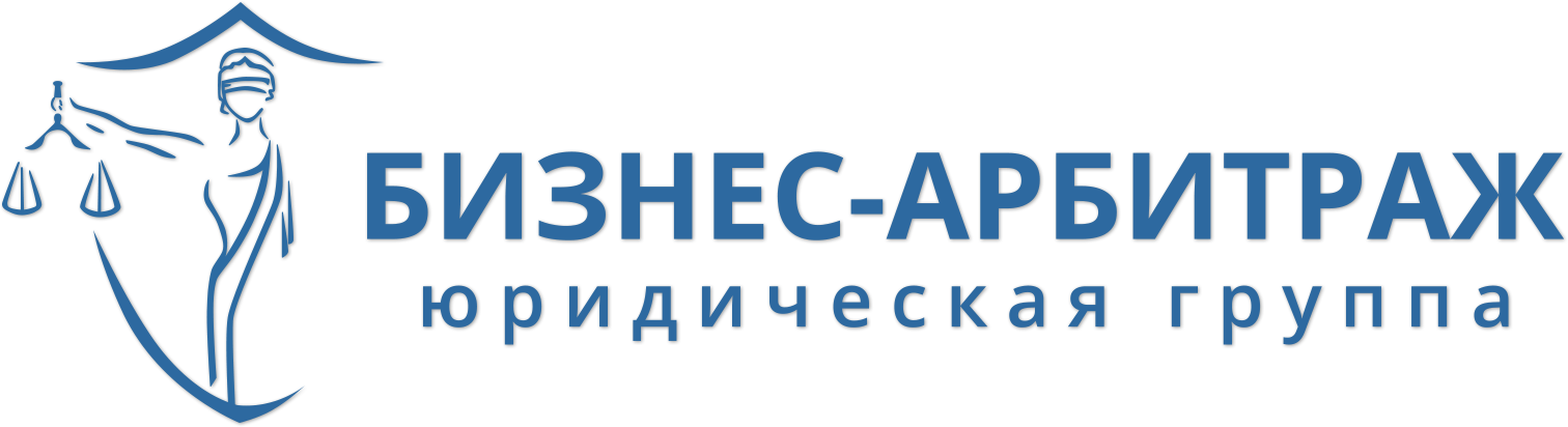 Арбитражные адвокаты юридическая группа "Бизнес-арбитраж" логотип