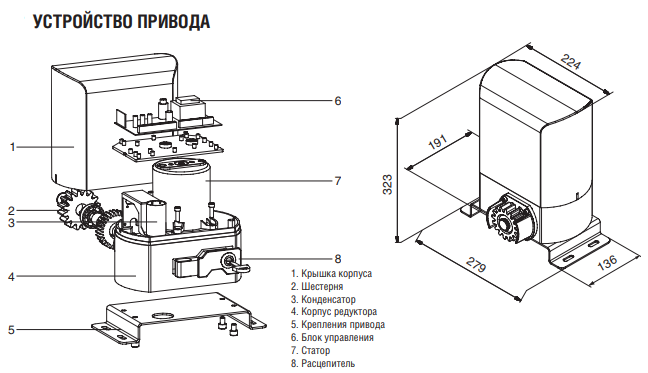 Дорхан 800. Привод Дорхан Sliding 1300. Чертеж привод DOORHAN Sliding 1300. Привод DOORHAN Sliding 1300 схема. DOORHAN Sliding 800 чертеж крепления привода.