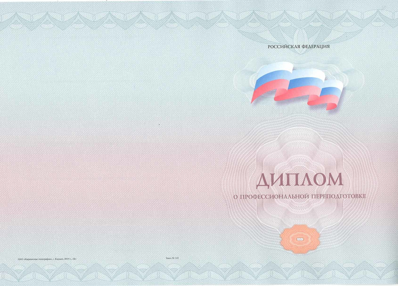 Фон задний диплома