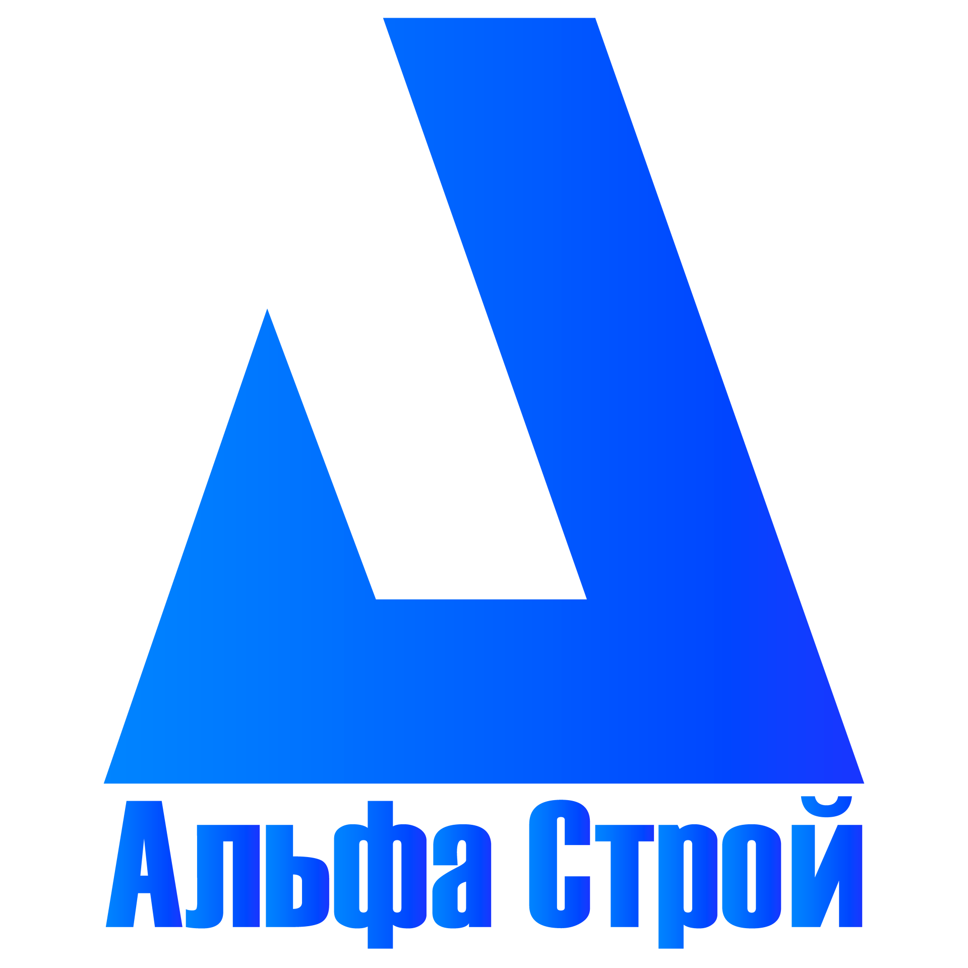 Ооо alpha. Логотип Альфа Строй. ООО Альфа Строй. Альфа-Строй строительная компания Москва. ООО Альфа Строй Екатеринбург.