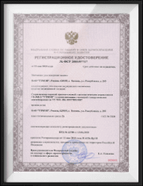 Регистрационное удостоверение (РУ)