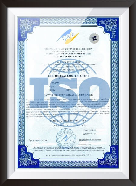 Сертификат ИСО 9001:2015 (Орган из Росстандарт)