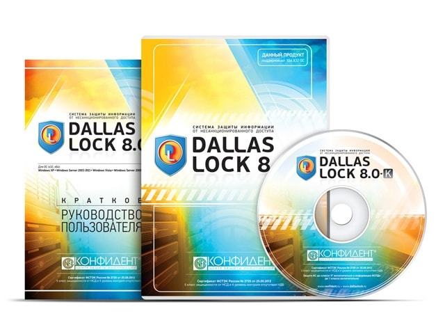 СЗИ от НСД Dallas Lock установочный диск