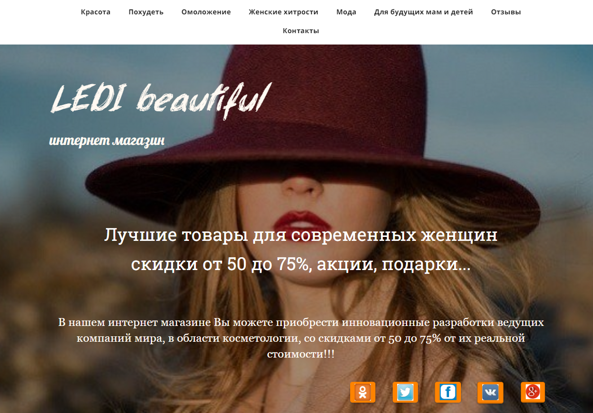 Похудеть, убрать морщины, выпадение волос, крем - увеличение груди, очищение организма, убрать жир, целлюлит.