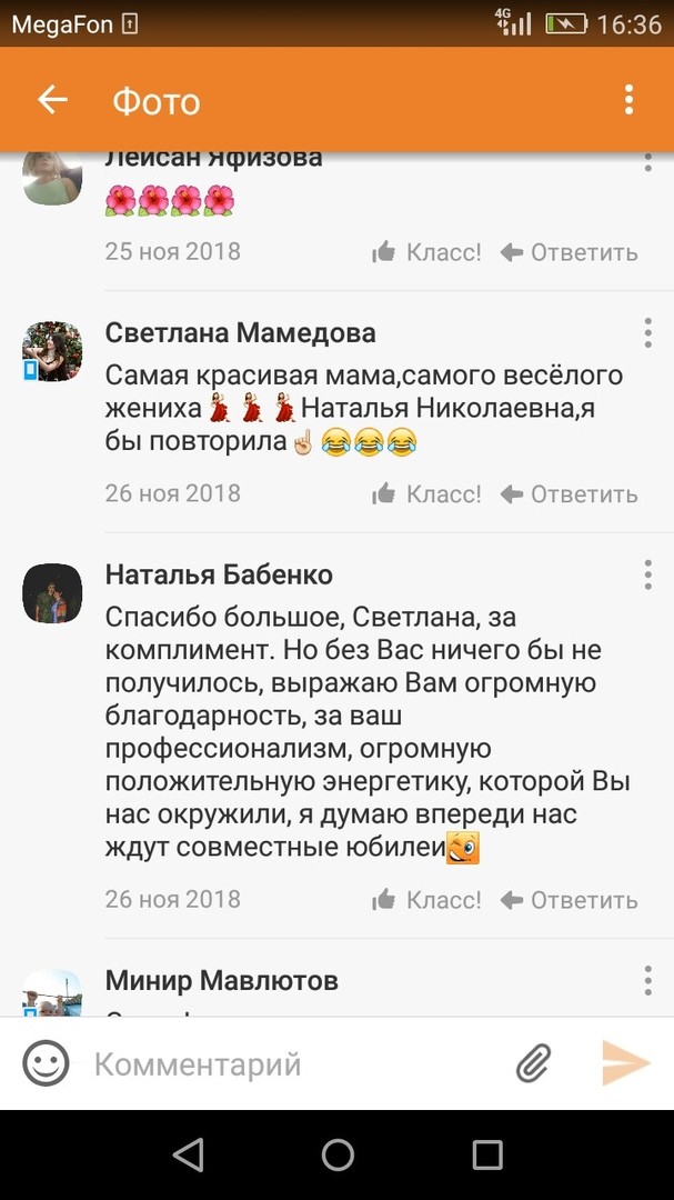 Тамада Ведущая Ульяновск Светлана Мамедова