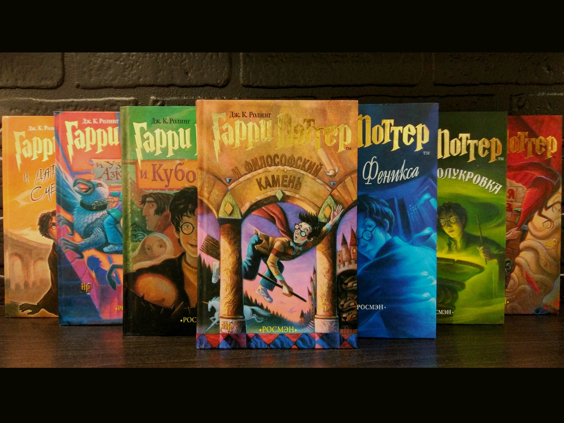 Книги Гарри Поттер от "Росмэн" заказать в интернет магазине rosmean.ru