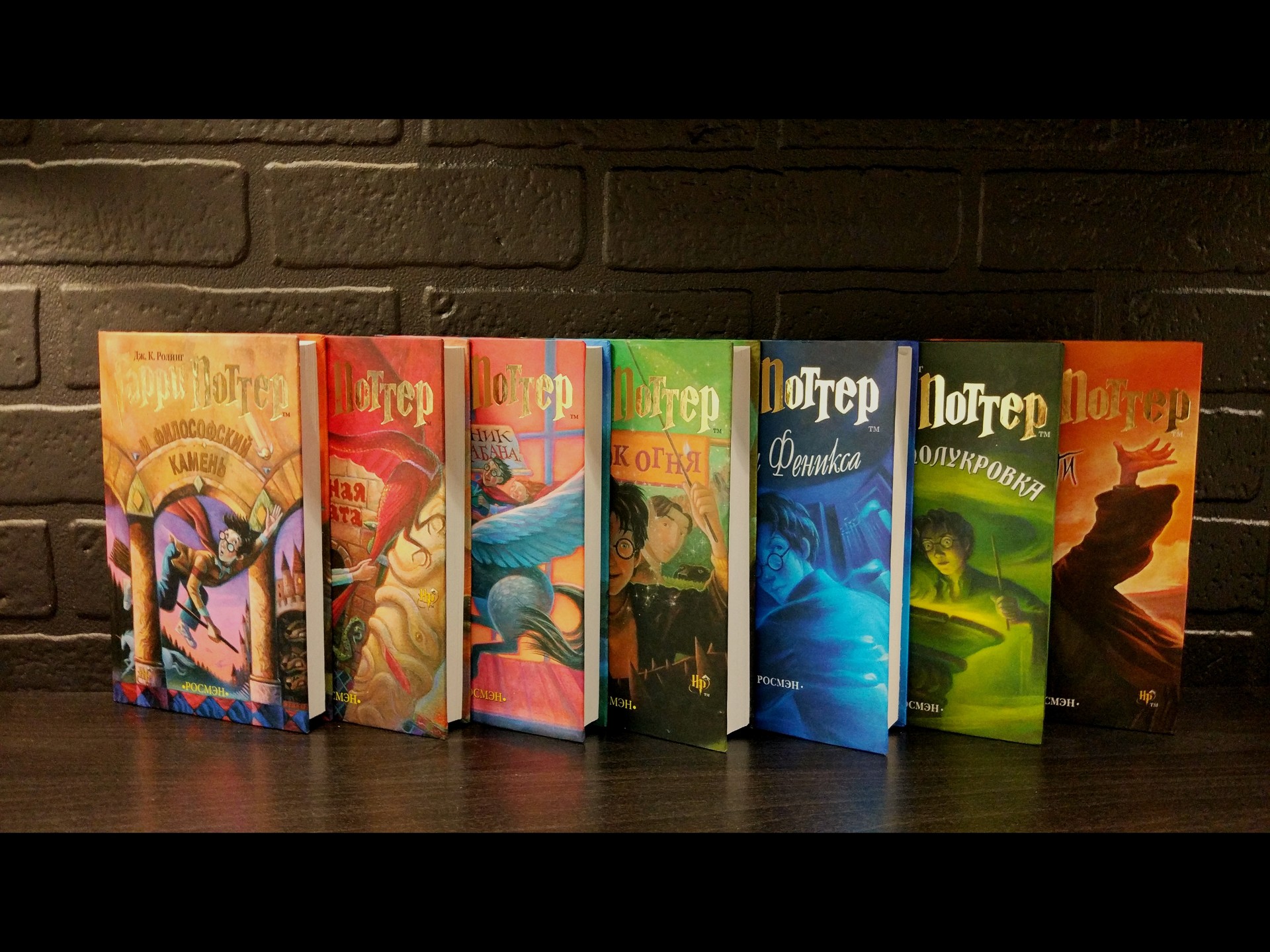 Все 7 книг Гарри Поттер от "Росмэн" купить на rosmean.ru