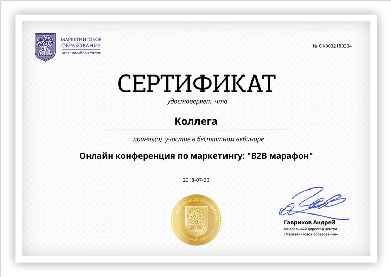 сертификат администратор геткурс