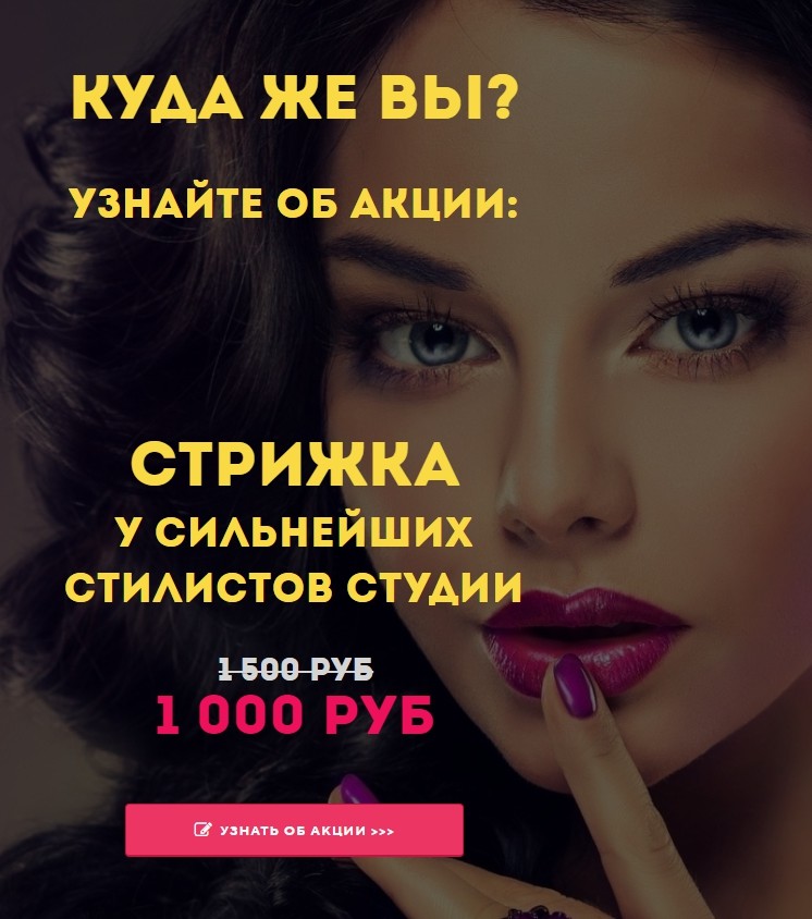 Бесплатные услуги в области индустрии красоты в Санкт-Петербурге