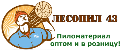 Пиломатериал Киров Купить В Розницу
