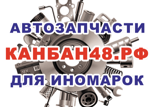 Автозапчасти РОССИЯ