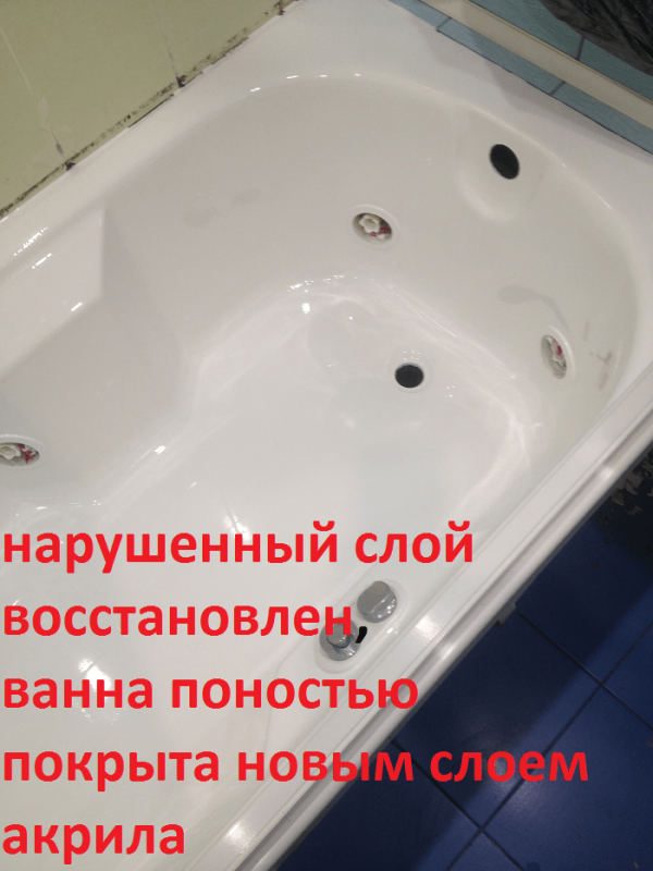 Реставрация ванны своими руками в Новосибирске