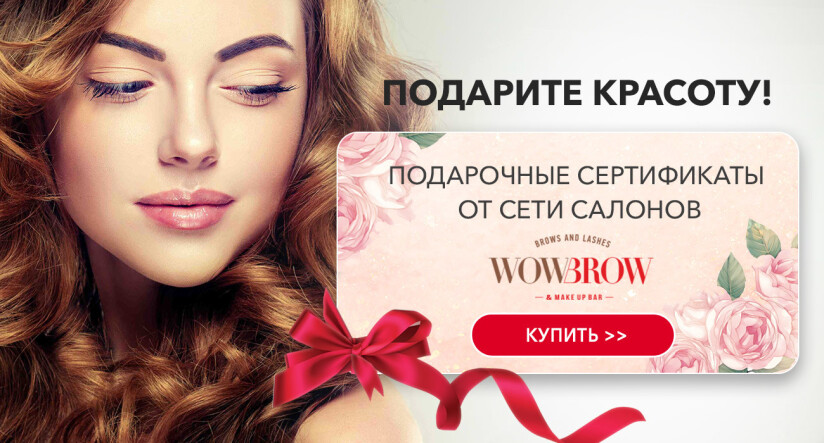 WowBrow — Сеть броу-баров: Коррекция бровей, макияж.